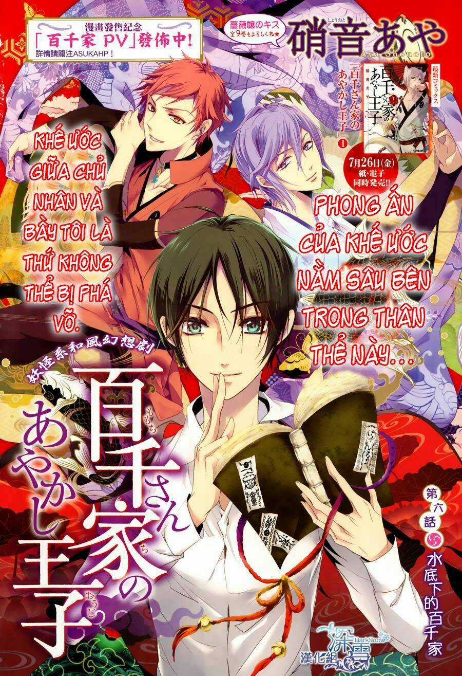 Hoàng Tử Vệ Thần Nhà Momochi Chapter 6 trang 2