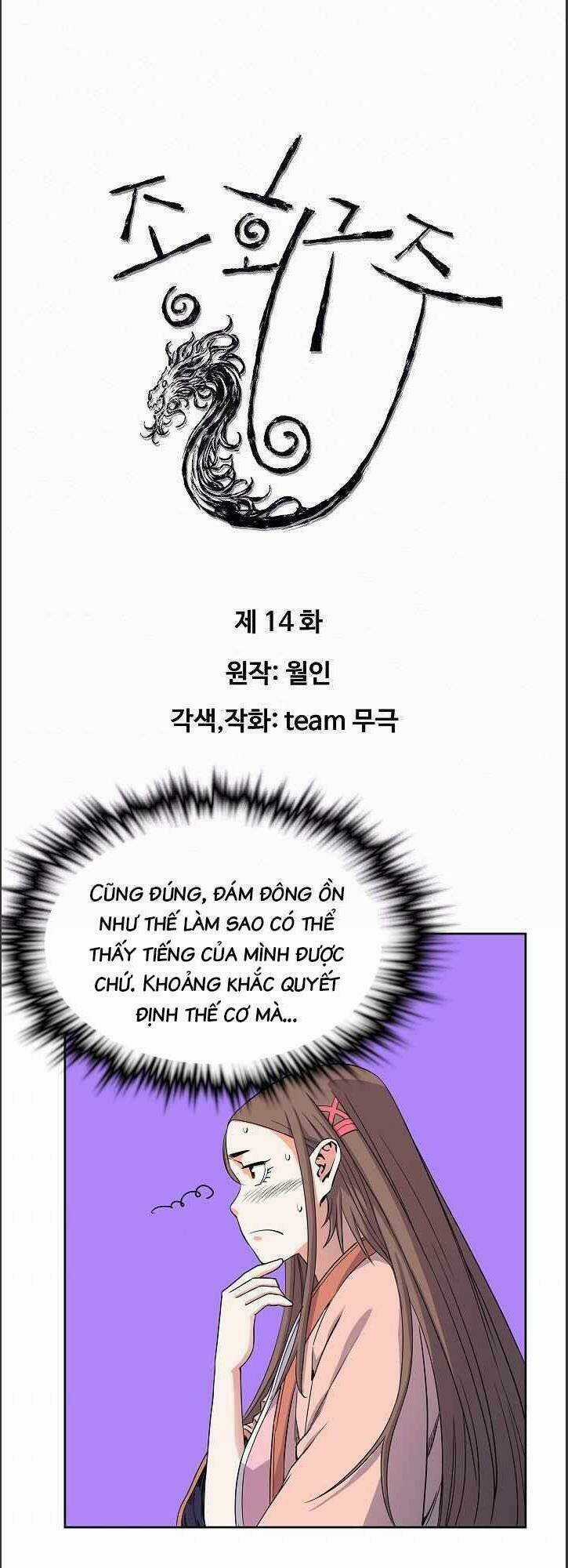 Hoành Tảo Cửu Châu Chapter 14 trang 0
