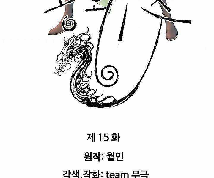 Hoành Tảo Cửu Châu Chapter 15 trang 4