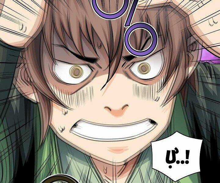 Hoành Tảo Cửu Châu Chapter 17 trang 6