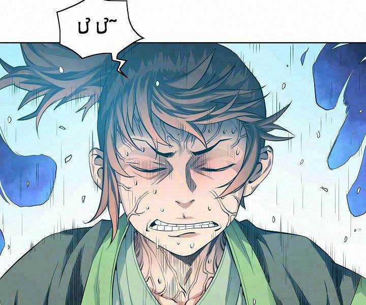 Hoành Tảo Cửu Châu Chapter 18 trang 1