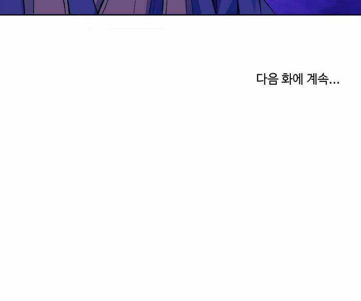 Hoành Tảo Cửu Châu Chapter 18 trang 126