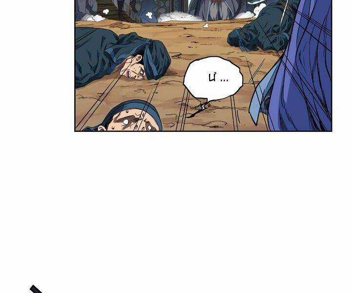 Hoành Tảo Cửu Châu Chapter 21 trang 123