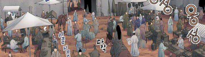 Hoành Tảo Cửu Châu Chapter 22 trang 13