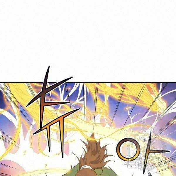 Hoành Tảo Cửu Châu Chapter 25 trang 1