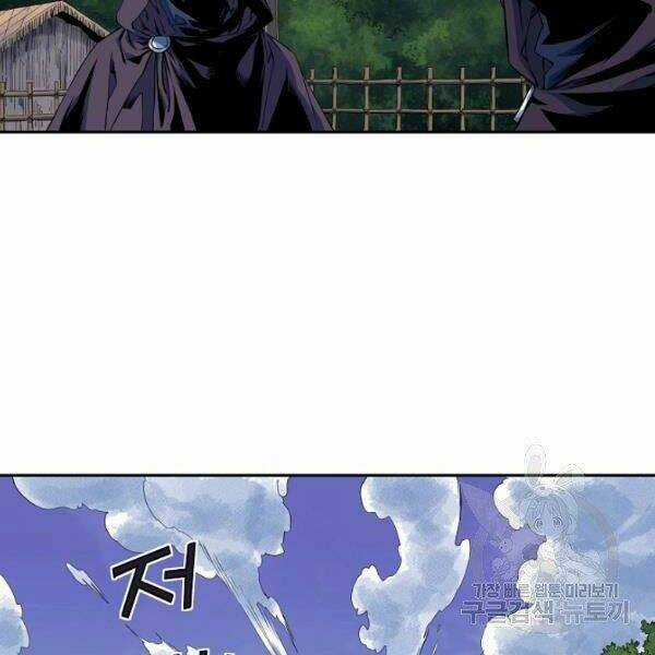 Hoành Tảo Cửu Châu Chapter 25 trang 13