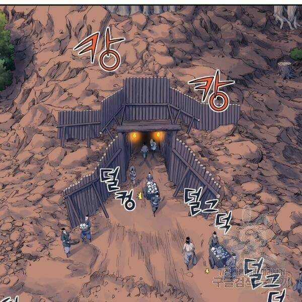 Hoành Tảo Cửu Châu Chapter 25 trang 22