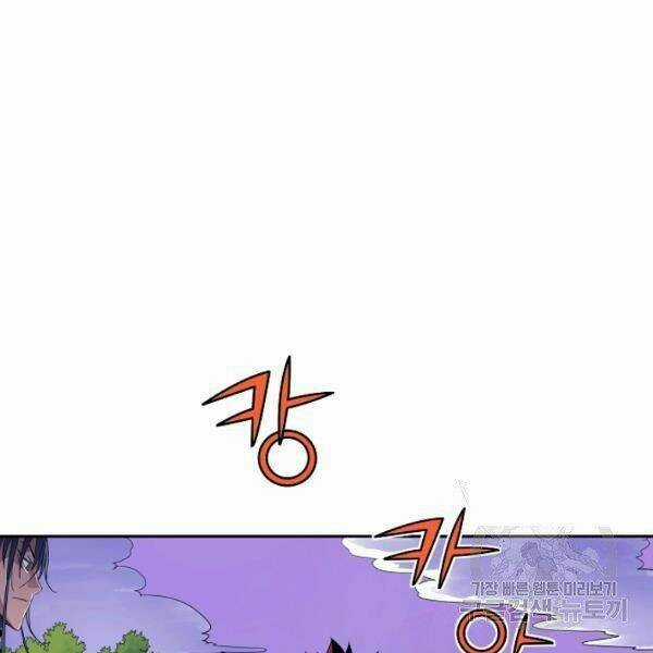 Hoành Tảo Cửu Châu Chapter 25 trang 28