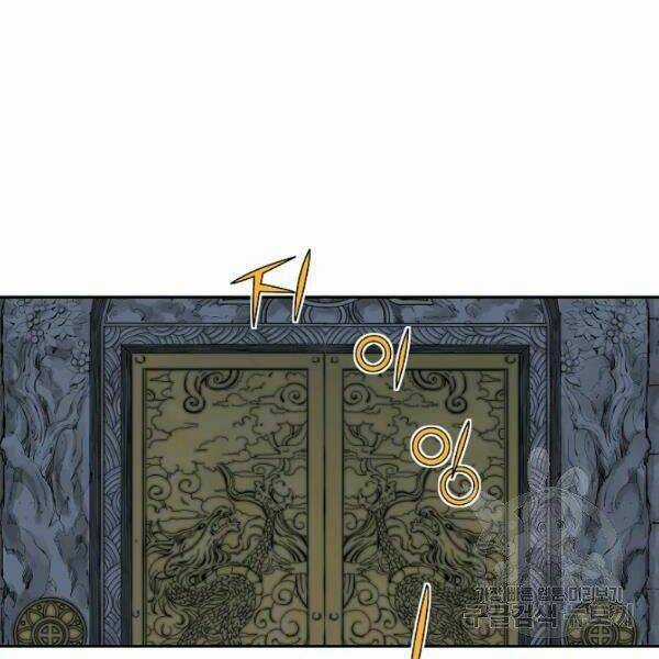 Hoành Tảo Cửu Châu Chapter 25 trang 5