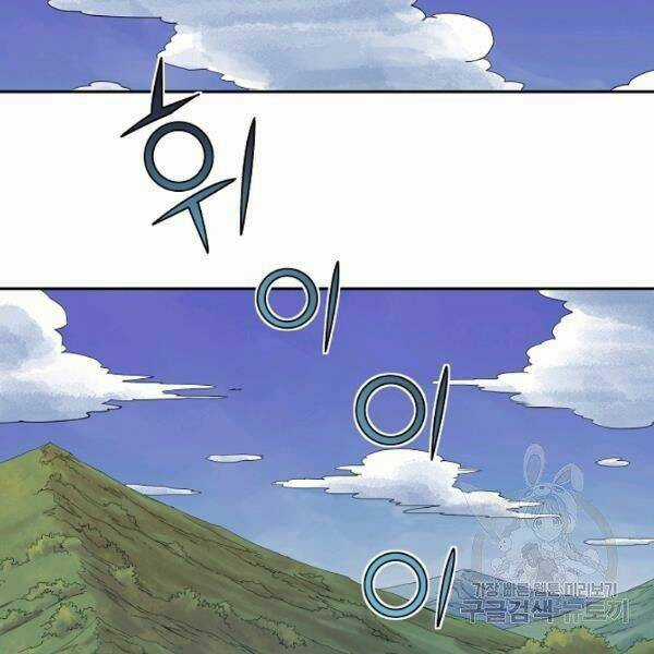 Hoành Tảo Cửu Châu Chapter 25 trang 8