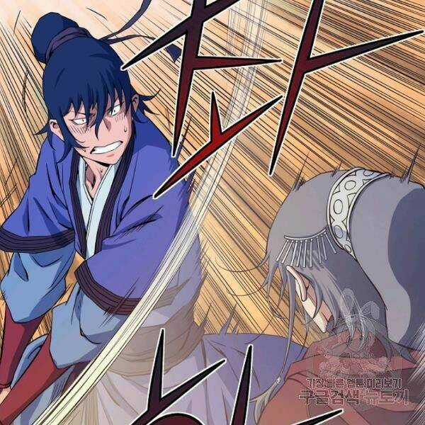 Hoành Tảo Cửu Châu Chapter 25 trang 86