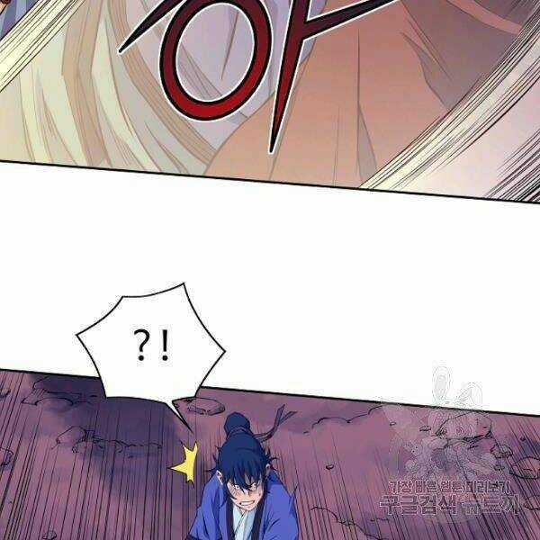 Hoành Tảo Cửu Châu Chapter 25 trang 87