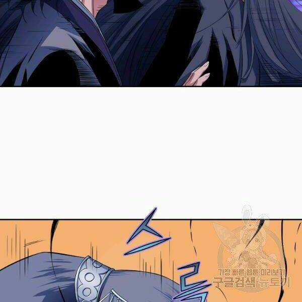 Hoành Tảo Cửu Châu Chapter 26 trang 18