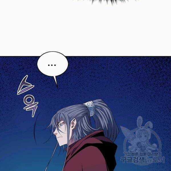 Hoành Tảo Cửu Châu Chapter 26 trang 28