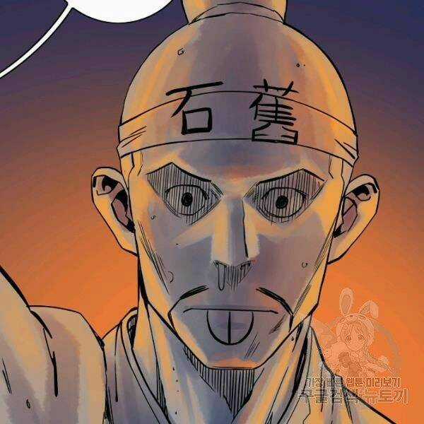 Hoành Tảo Cửu Châu Chapter 26 trang 90