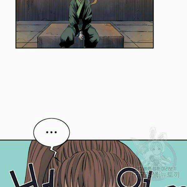 Hoành Tảo Cửu Châu Chapter 26 trang 96