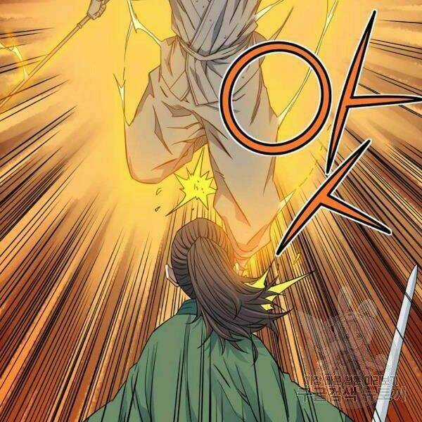 Hoành Tảo Cửu Châu Chapter 27 trang 111