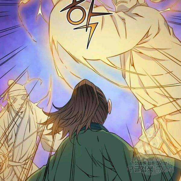 Hoành Tảo Cửu Châu Chapter 27 trang 114