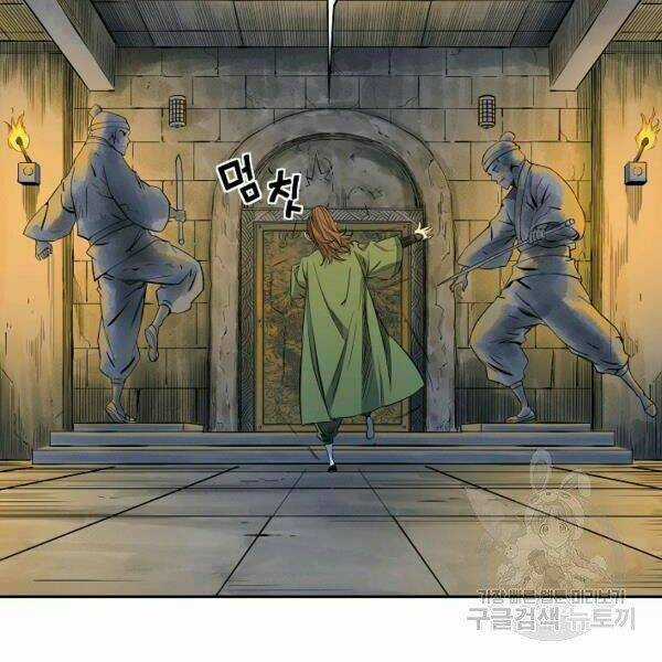 Hoành Tảo Cửu Châu Chapter 27 trang 24