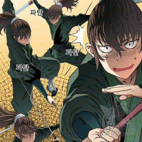 Hoành Tảo Cửu Châu Chapter 27 trang 9