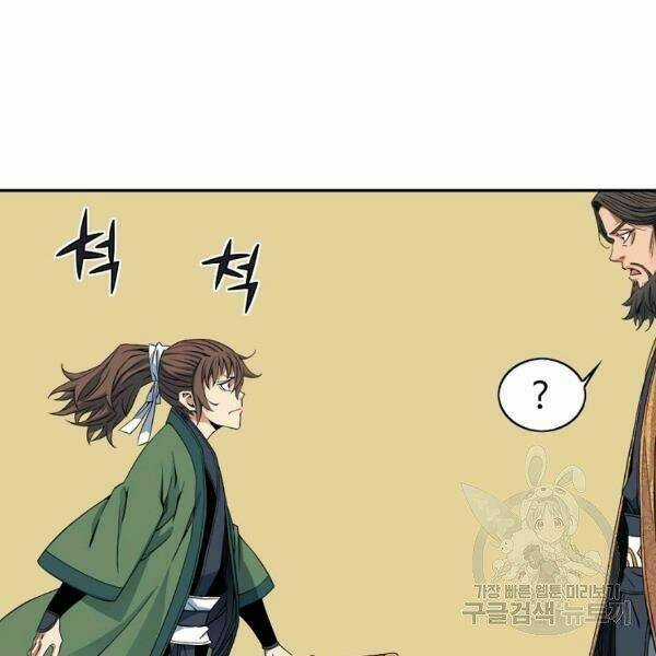 Hoành Tảo Cửu Châu Chapter 28 trang 115