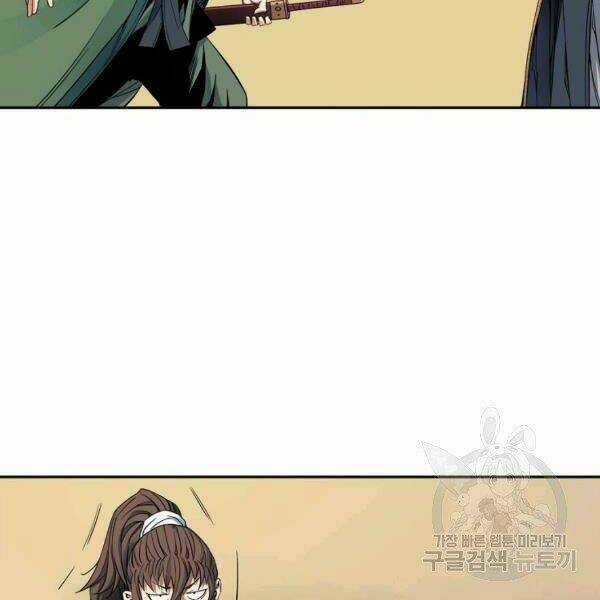 Hoành Tảo Cửu Châu Chapter 28 trang 116