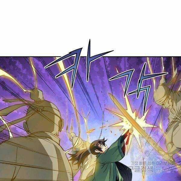 Hoành Tảo Cửu Châu Chapter 28 trang 12