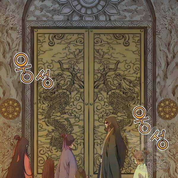 Hoành Tảo Cửu Châu Chapter 28 trang 47