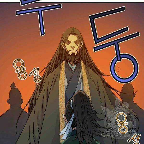 Hoành Tảo Cửu Châu Chapter 28 trang 58