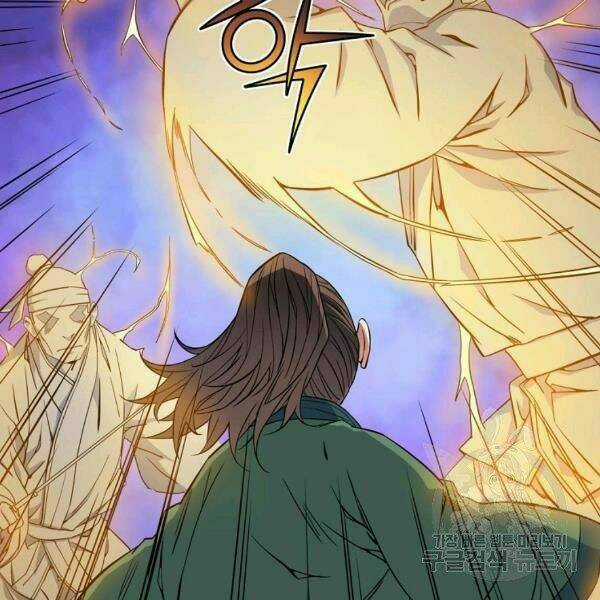 Hoành Tảo Cửu Châu Chapter 28 trang 6