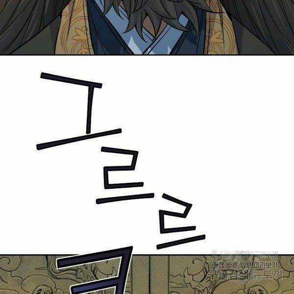 Hoành Tảo Cửu Châu Chapter 28 trang 61