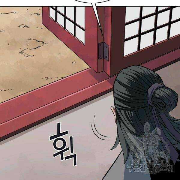 Hoành Tảo Cửu Châu Chapter 29 trang 47