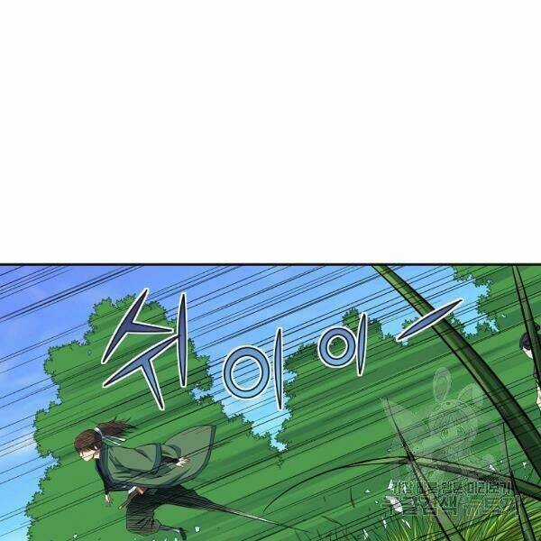 Hoành Tảo Cửu Châu Chapter 29 trang 55