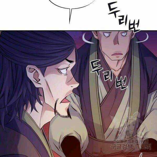 Hoành Tảo Cửu Châu Chapter 30 trang 121