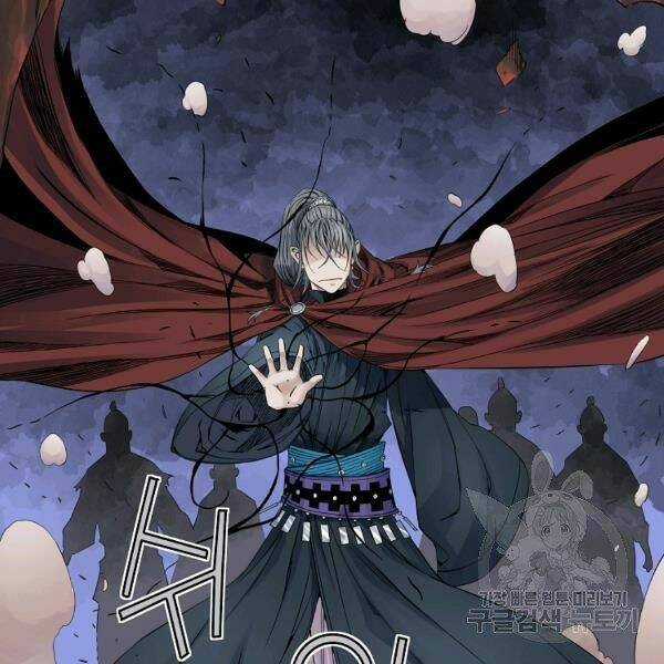 Hoành Tảo Cửu Châu Chapter 30 trang 32