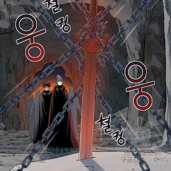 Hoành Tảo Cửu Châu Chapter 30 trang 36