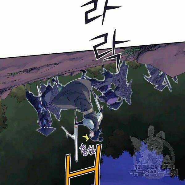 Hoành Tảo Cửu Châu Chapter 31 trang 110