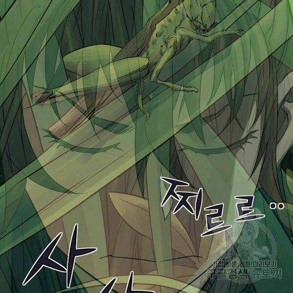 Hoành Tảo Cửu Châu Chapter 31 trang 28