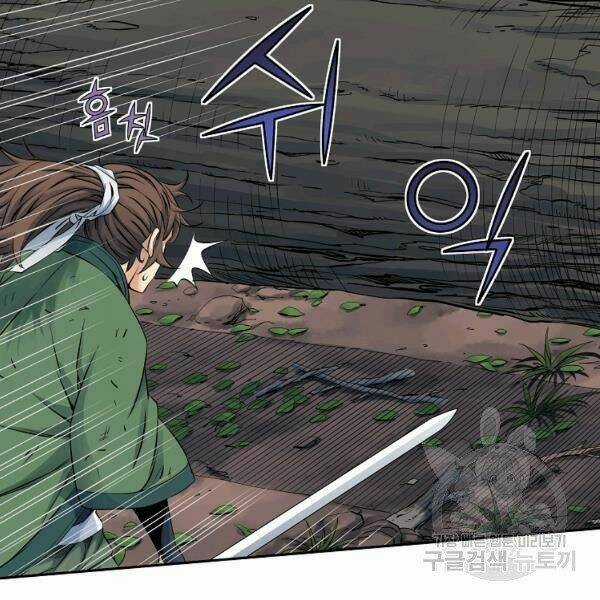 Hoành Tảo Cửu Châu Chapter 32 trang 25