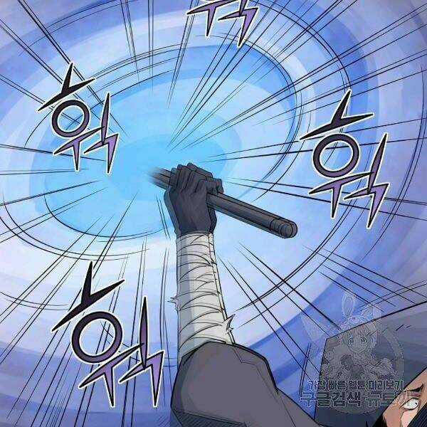 Hoành Tảo Cửu Châu Chapter 32 trang 33