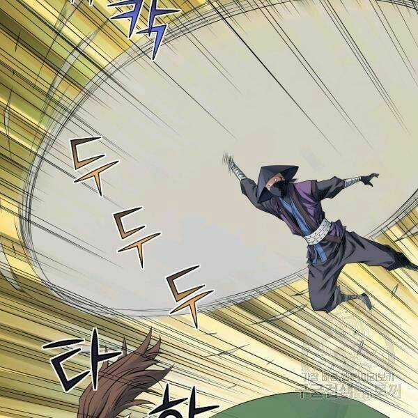 Hoành Tảo Cửu Châu Chapter 32 trang 40