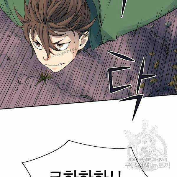 Hoành Tảo Cửu Châu Chapter 32 trang 44