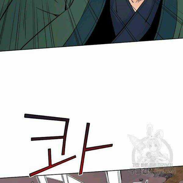 Hoành Tảo Cửu Châu Chapter 32 trang 52