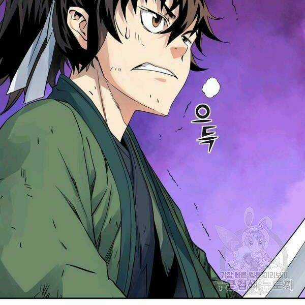 Hoành Tảo Cửu Châu Chapter 32 trang 7