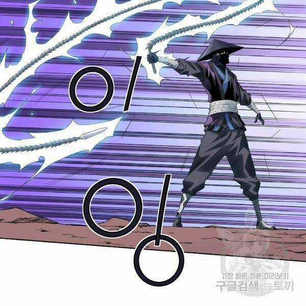 Hoành Tảo Cửu Châu Chapter 32 trang 74