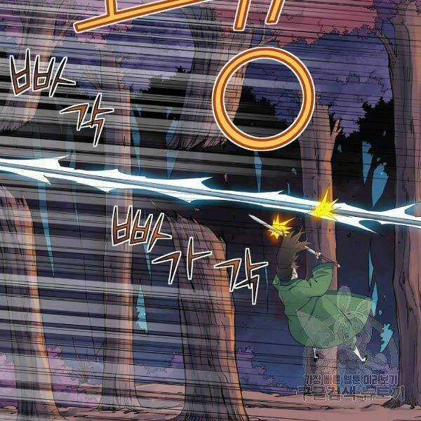 Hoành Tảo Cửu Châu Chapter 32 trang 79