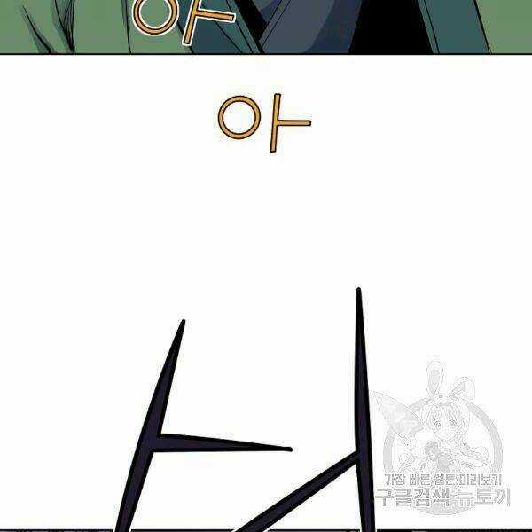 Hoành Tảo Cửu Châu Chapter 32 trang 99