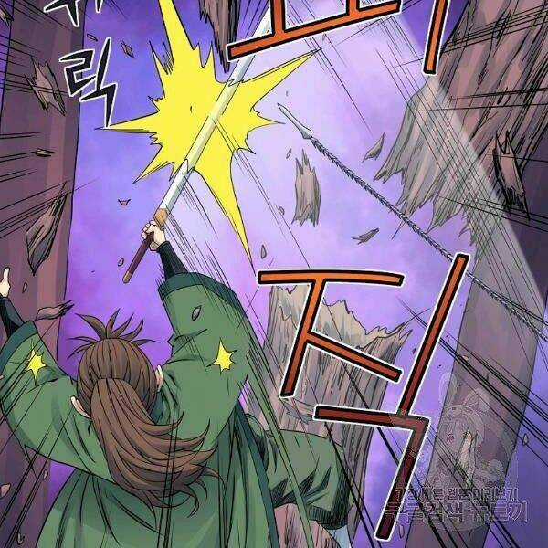 Hoành Tảo Cửu Châu Chapter 33 trang 18