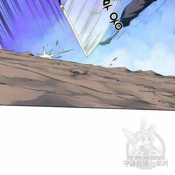 Hoành Tảo Cửu Châu Chapter 33 trang 31