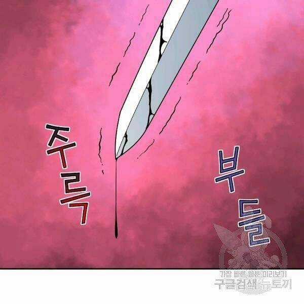 Hoành Tảo Cửu Châu Chapter 33 trang 57